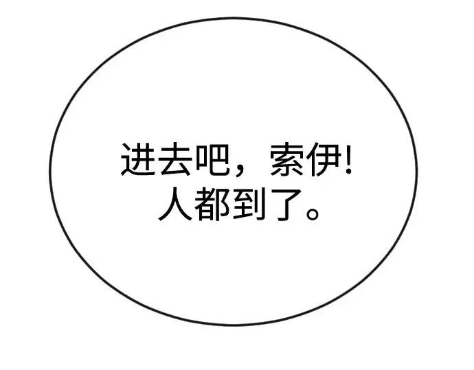 《超人的时代》第二季 第94话图349