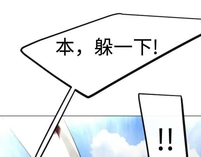 《超人的时代》第二季 第94话图359