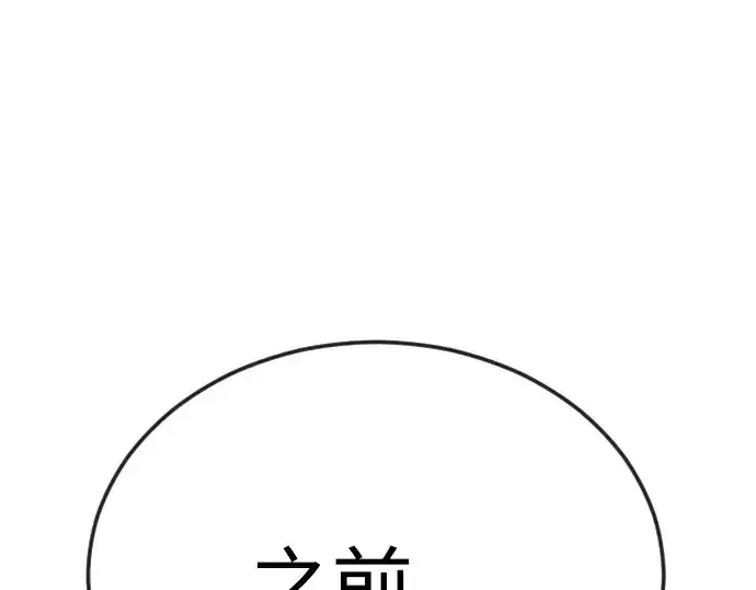 《超人的时代》第二季 第94话图36