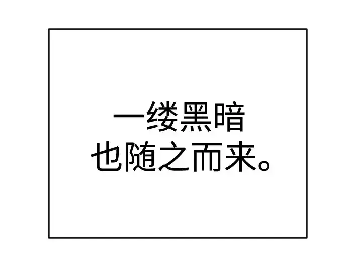 《超人的时代》第二季 第94话图362