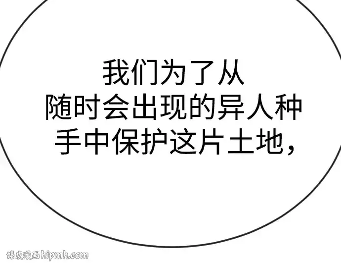 《超人的时代》第二季 第94话图40