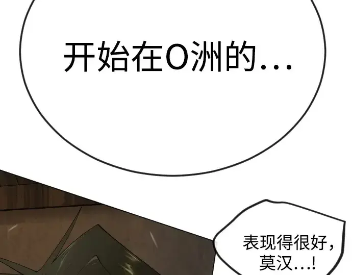 《超人的时代》第二季 第94话图44