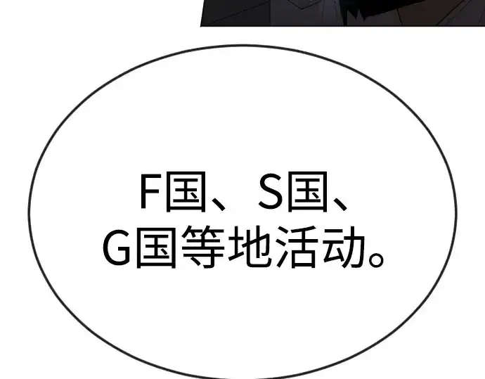 《超人的时代》第二季 第94话图47