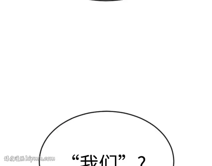 《超人的时代》第二季 第94话图48