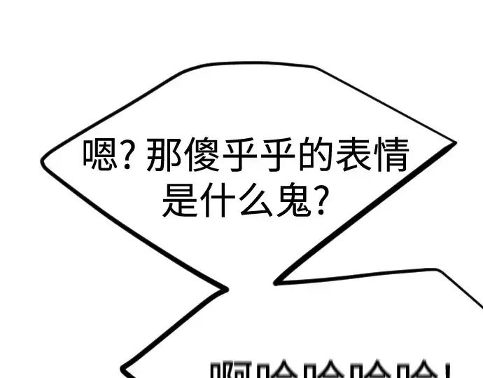 《超人的时代》第二季 第94话图5