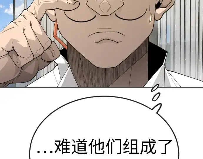 《超人的时代》第二季 第94话图50