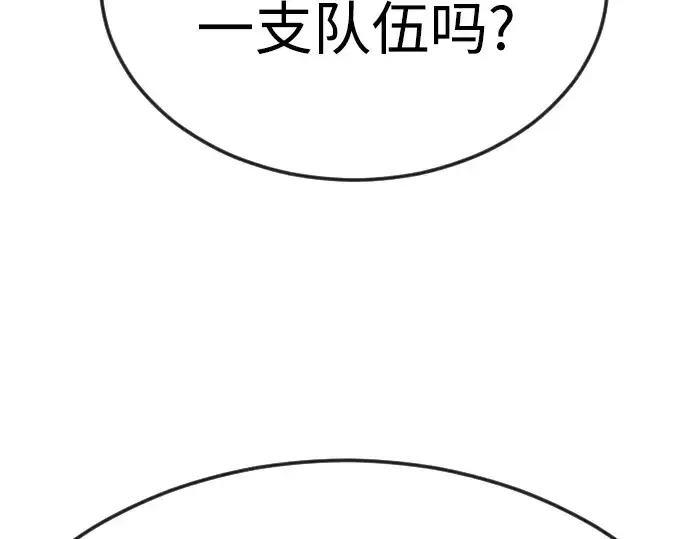 《超人的时代》第二季 第94话图51