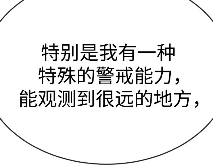 《超人的时代》第二季 第94话图52