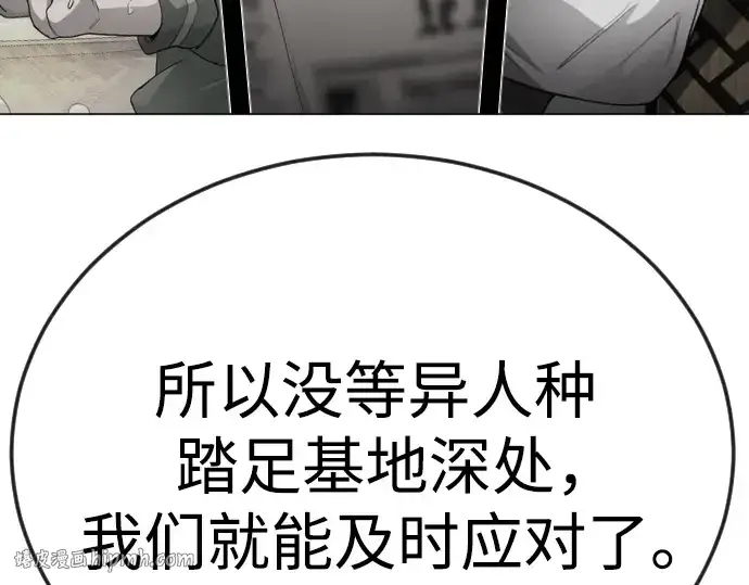 《超人的时代》第二季 第94话图56