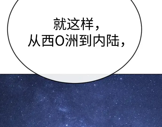 《超人的时代》第二季 第94话图58