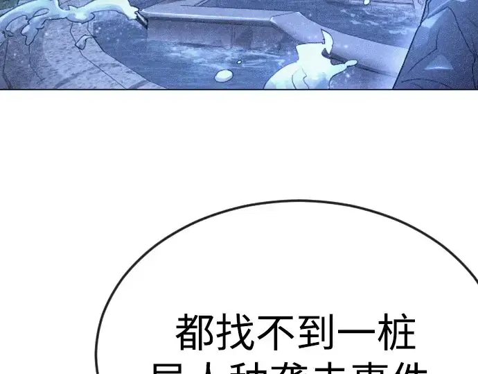 《超人的时代》第二季 第94话图60