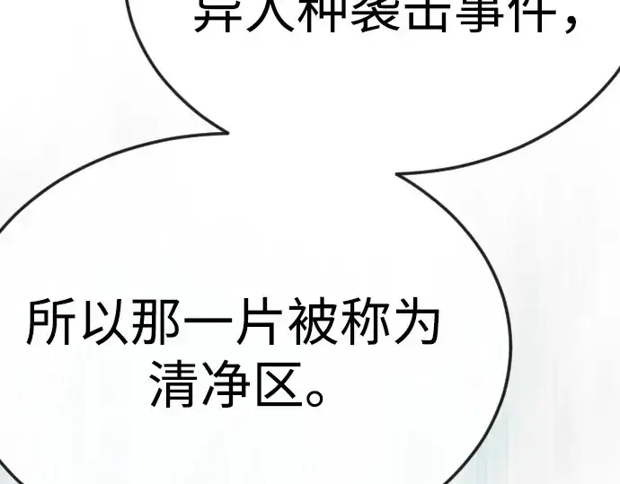 《超人的时代》第二季 第94话图61