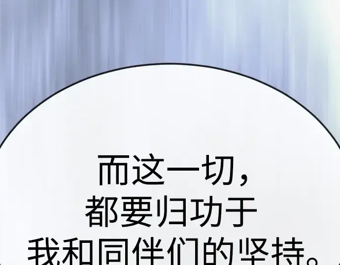 《超人的时代》第二季 第94话图65