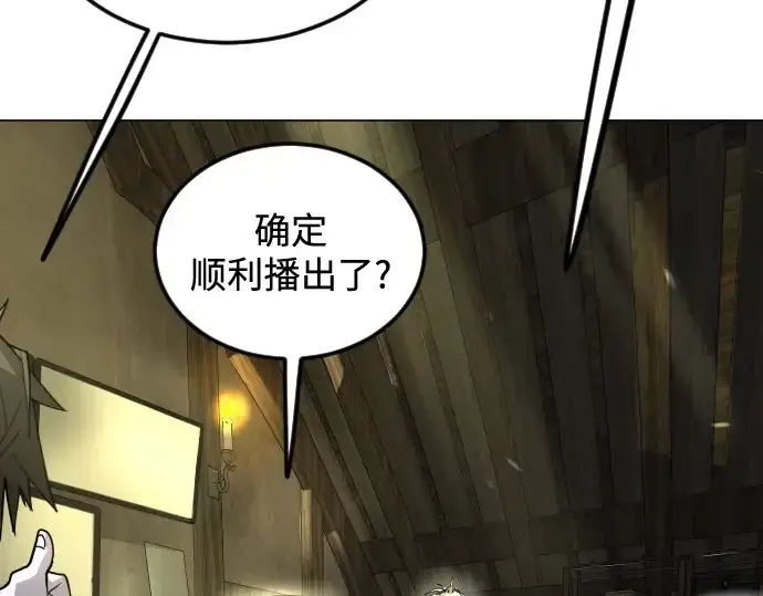 《超人的时代》第二季 第94话图7