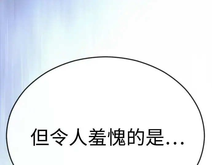 《超人的时代》第二季 第94话图70