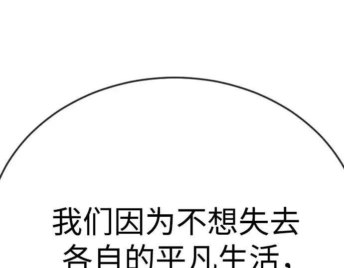 《超人的时代》第二季 第94话图74