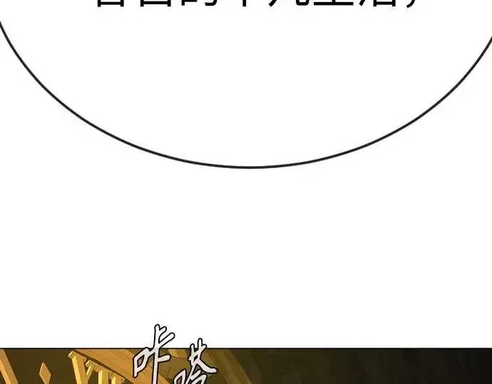 《超人的时代》第二季 第94话图75