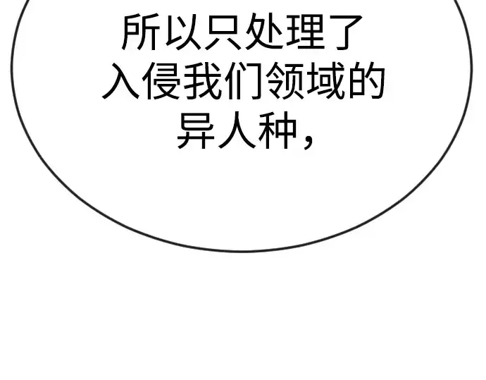 《超人的时代》第二季 第94话图79