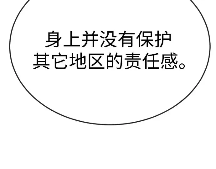 《超人的时代》第二季 第94话图83