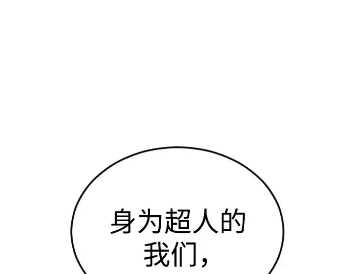 《超人的时代》第二季 第94话图85