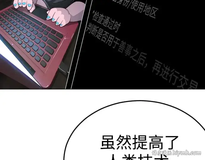 《超人的时代》第二季 第94话图88