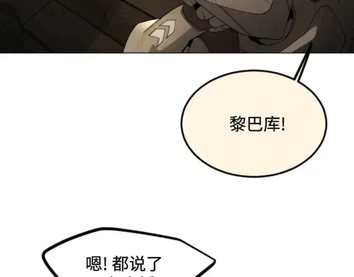 《超人的时代》第二季 第94话图9