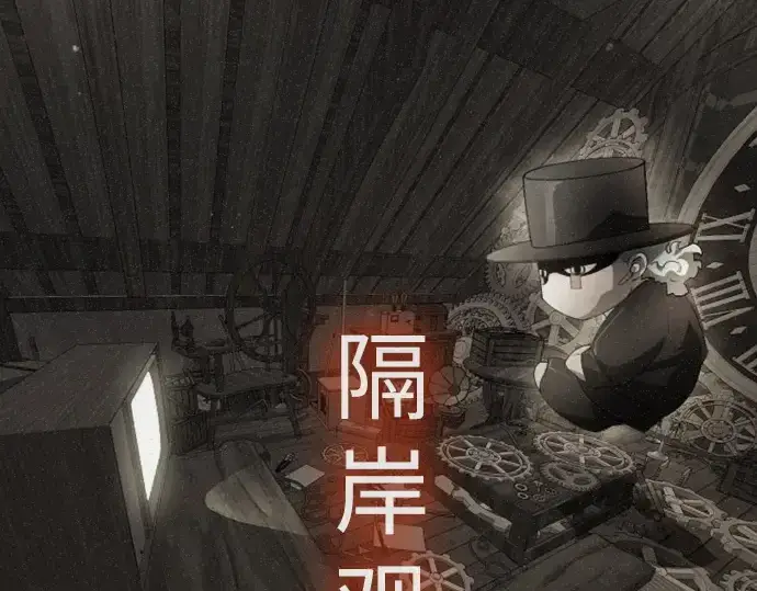 《超人的时代》第二季 第94话图91