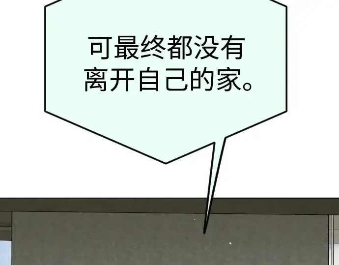 《超人的时代》第二季 第94话图94