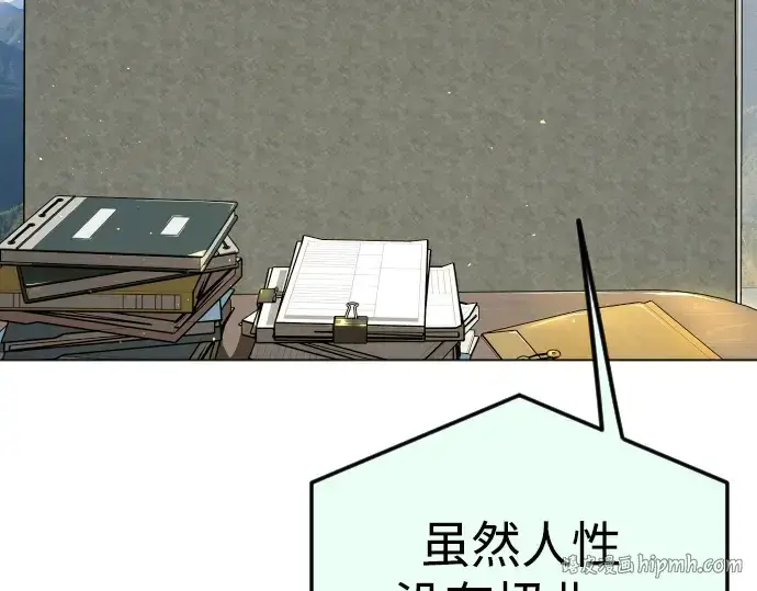 《超人的时代》第二季 第94话图96
