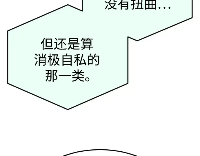 《超人的时代》第二季 第94话图97