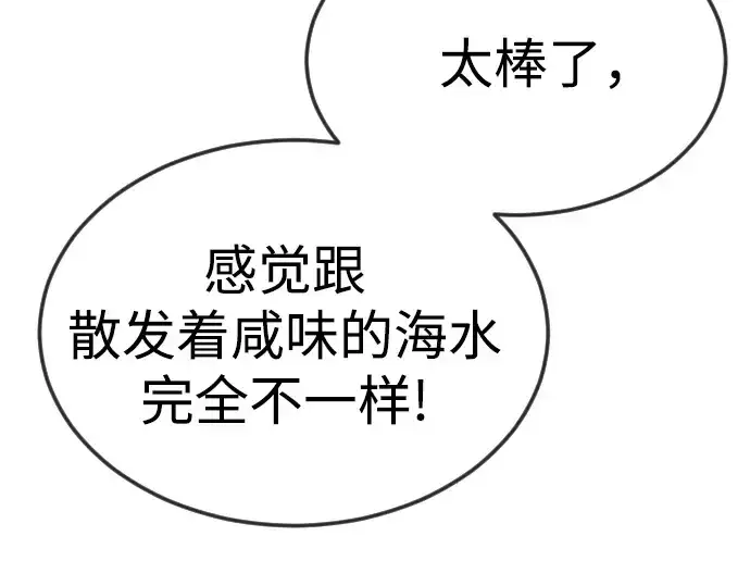 《超人的时代》第二季 第95话图100