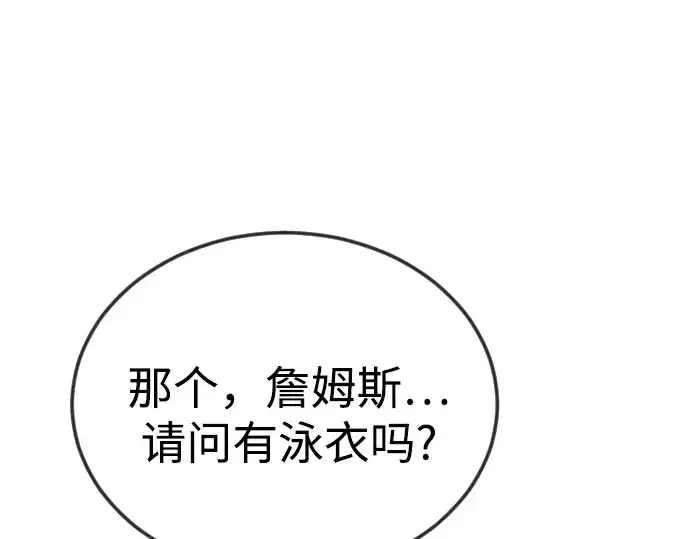 《超人的时代》第二季 第95话图101