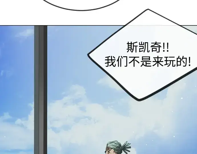 《超人的时代》第二季 第95话图102