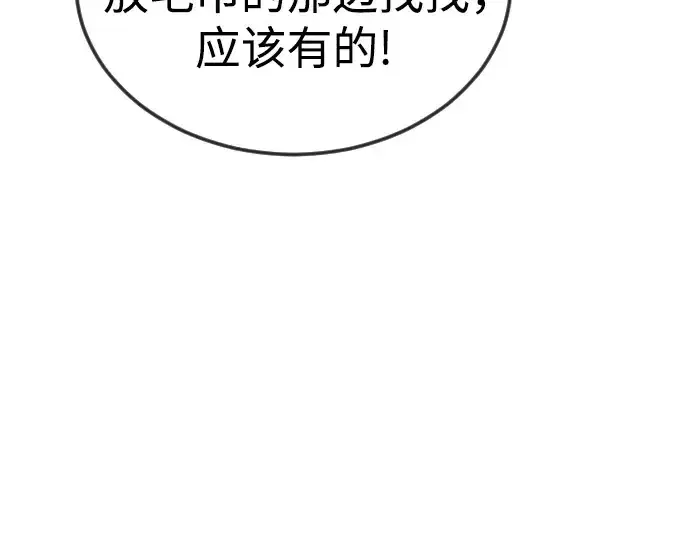 《超人的时代》第二季 第95话图105