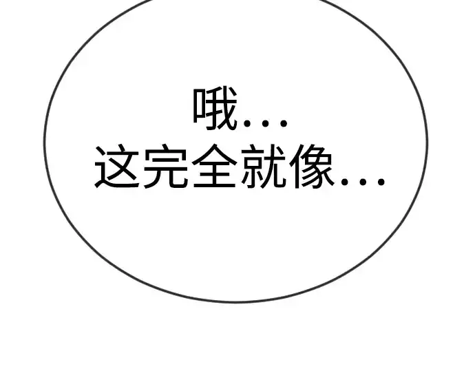 《超人的时代》第二季 第95话图108