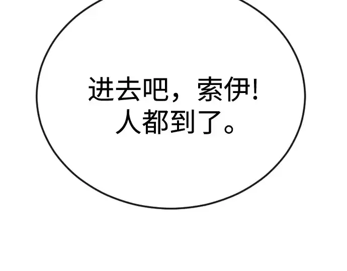 《超人的时代》第二季 第95话图11