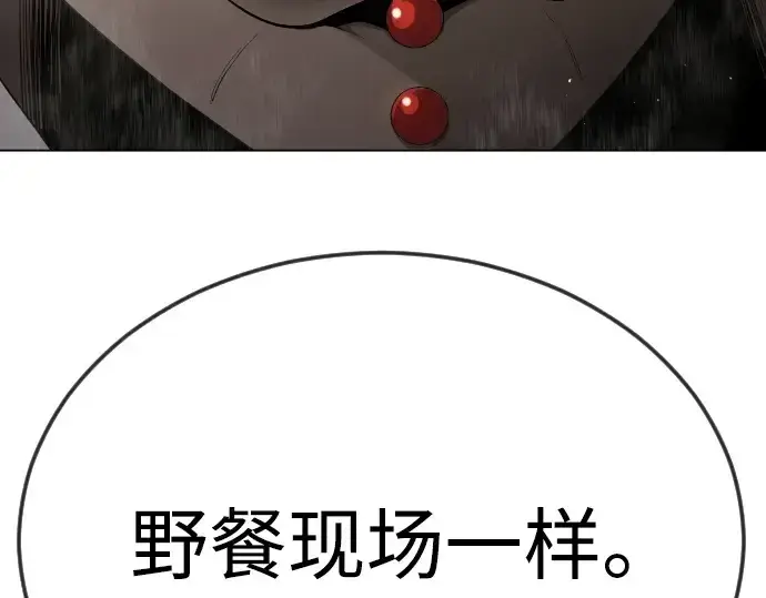 《超人的时代》第二季 第95话图110