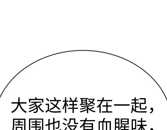 《超人的时代》第二季 第95话图113