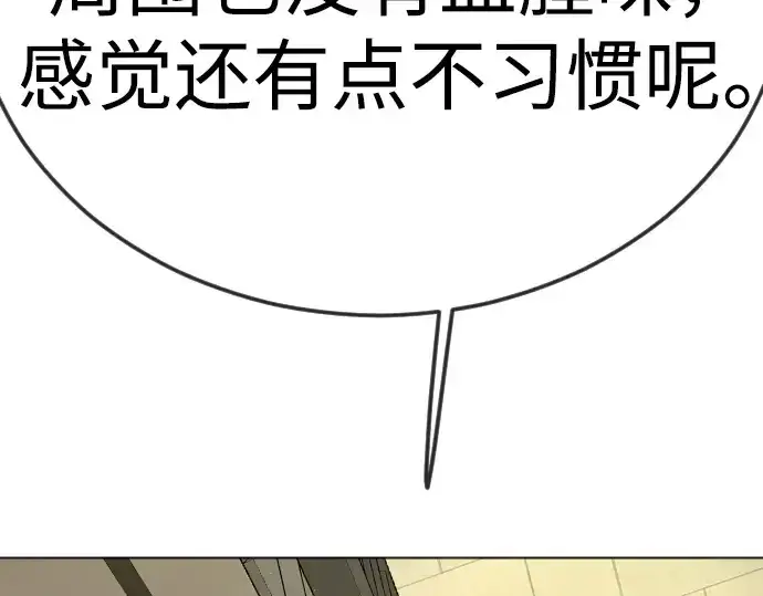 《超人的时代》第二季 第95话图114