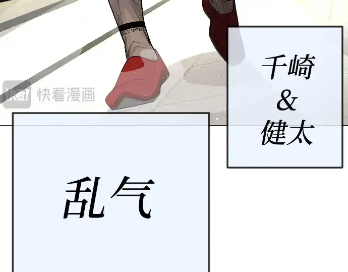 《超人的时代》第二季 第95话图117