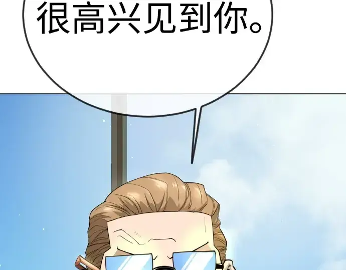 《超人的时代》第二季 第95话图119