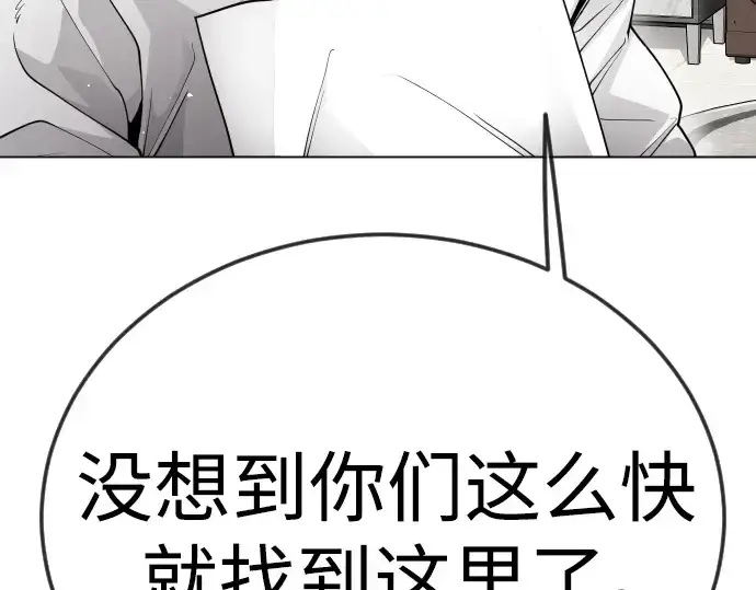 《超人的时代》第二季 第95话图121