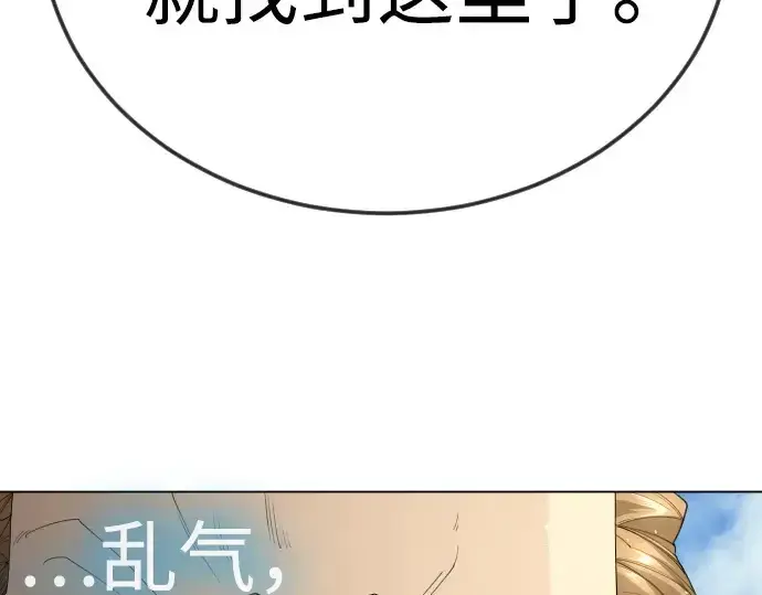 《超人的时代》第二季 第95话图122