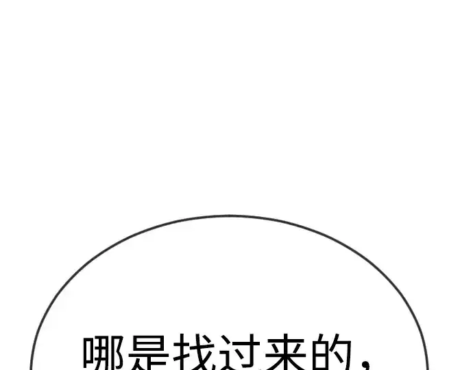 《超人的时代》第二季 第95话图124