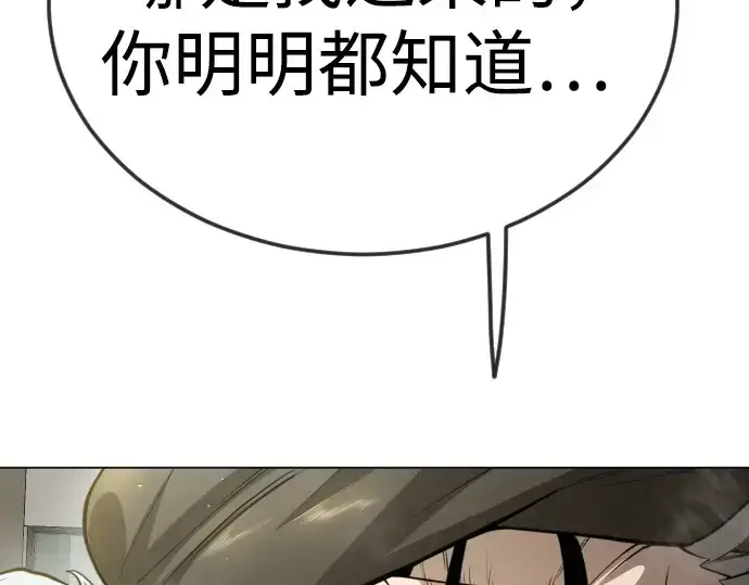 《超人的时代》第二季 第95话图125