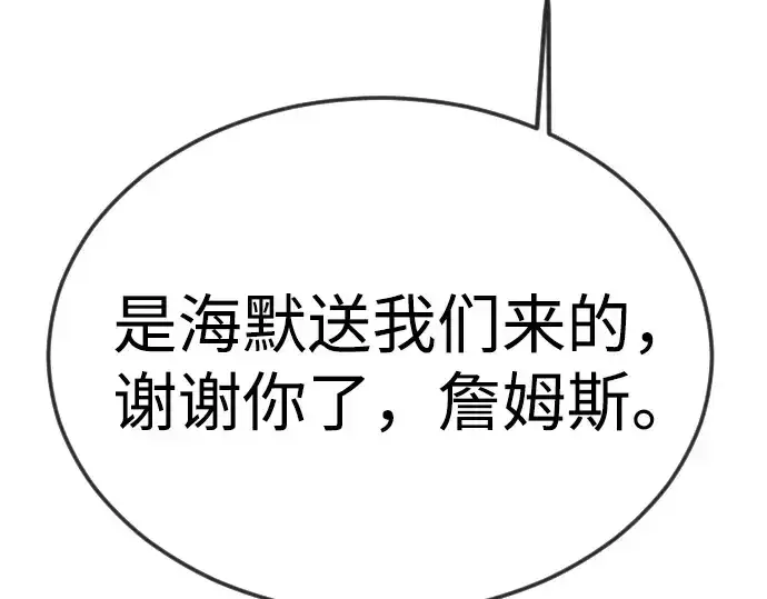 《超人的时代》第二季 第95话图127
