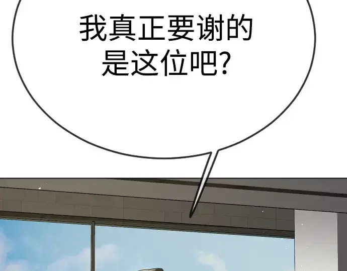 《超人的时代》第二季 第95话图129