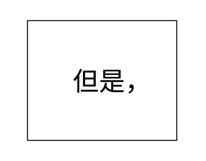 《超人的时代》第二季 第95话图13