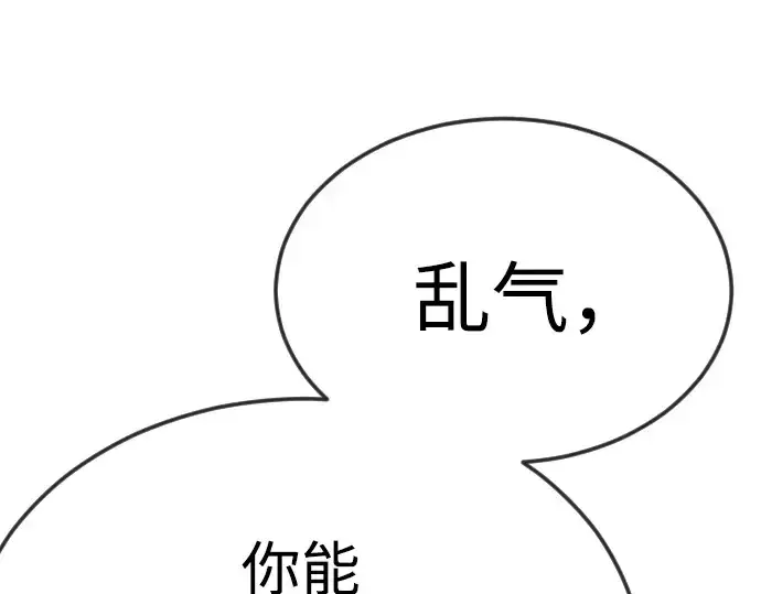 《超人的时代》第二季 第95话图132