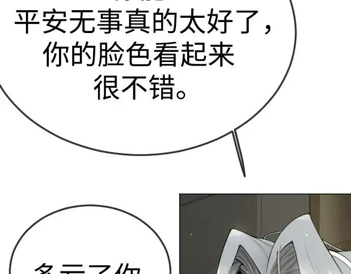 《超人的时代》第二季 第95话图133